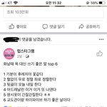 나 <b>페북</b> 접을 때가 온 거 같음