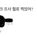 진짜 <b>에스</b>크 왜 쳐열어논거임??