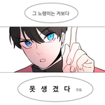 <b>웹툰</b> 제목 좀...