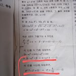 [댓글부탁해] 자꾸 수학 물어바서 미안한데ㅠㅠㅠ