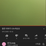 [댓글부탁해] 린디 실시간방송중인데
