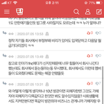 ㄹㅇ <b>판</b>녀들 <b>다른</b>멤버들 가해자거리는거 ㅈㄴ 역겹네