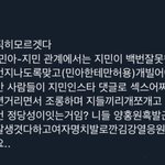 [댓글부탁해] 근데 니네도 <b>모순</b> 개지린거알아?
