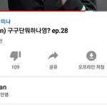 [댓글부탁해] 구구단 4년찬데 컨텐츠가 28개뿐임...