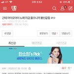 이년 뭐래냐 눈깔 <b>장식</b>임?