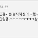 <b>변백현</b> 민윤기 도경수 전정국