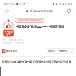 아니 엔시티<b>서치</b>하다본건데 ㄱㅇㄱ