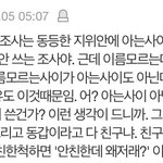 [댓글부탁해] 나만 친구야 이러는거 싫냐