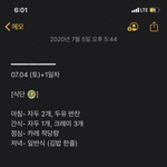 [댓글부탁해] 내 다이어트 식단 개웃김 ㅋㅋㅋㅋㅋ