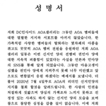 [댓글부탁해] 결국 <b>팬</b>들한테 버림받은 <b>아이돌</b>ㄷㄷ