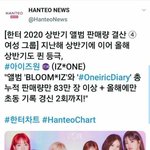 아이즈원 <b>한터</b> 총판 뭐냐