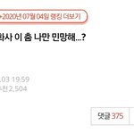 [모두드루와] <b>화사</b> 까글 추천이 2500개나 되네