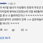 전정국 장발 <b>롯팸콘</b> 댓글에