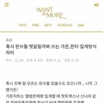 <b>한터</b>가온 얘기 나오네