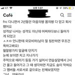 [모두드루와] <b>FNC</b> 전연습생이 말하는 신지민에관한 썰