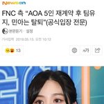 [댓글부탁해] <b>민아</b> 공식 탈퇴 기사뜬날 지민 SNS ㄷㄷ