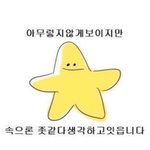 [드루와] 근데 <b>박민정</b> 왜 욕먹는거임?