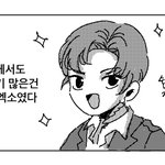 [EXO] 근데 중며니 만화 이거