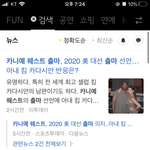 [드루와] 야 칸예웨스트 대통령 <b>출마</b>한대