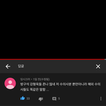 [이것좀봐줘] 사람들은 그냥 까고싶은가봐