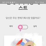 [NCT] ㅅㄷ) 밑에 저 기획<b>사상</b> 테스트 해봤는데