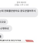 [이것좀봐줘] <b>올영</b> 오늘드림 택배기사는 양아친가요 ?