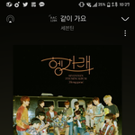 [세븐틴] 너무 행복한 2주였다