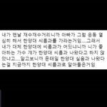 [NCT] 한양대 <b>씨름</b>과