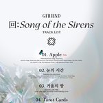 걸그룹 여자친구 <b>트랙</b>리스트 떴는데