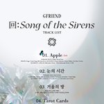 여자친구 이번 <b>곡</b> 멤버들도 <b>곡작업</b> 함