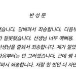 퐄챠 <b>반성문</b> 본사람