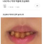 [드루와] <b>미니</b>약과 먹을 때 조심해라