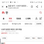 야ㅋㅋㅋ나방금 새끼 <b>호모</b>러일때 내가 쓴 댓봄
