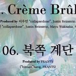 여자친구 5번 6번 <b>트랙</b> 미쳤네