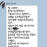 [드루와] 아빠문자에 <b>오열</b>중이다..