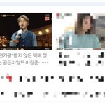 [골든차일드] 장준이 <b>네이버</b> 메인