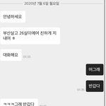[드루와] 심심해서 <b>랜챗</b>했는데 ㅋㅋㅋㅅㅂㅋㅋㅋ