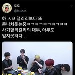 [TXT모아] 툽탐/ 사기할리갈리의 대부, 아무도 믿지못한다