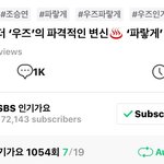 조승연 인기가요 헤메코의 중요성