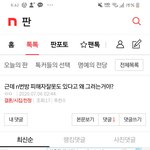 [댓글부탁해] 와ㄹㅇ결시친 남자거르기 <b>개</b>쉽네