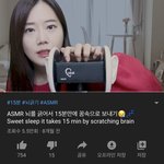 [ㅈㄱㄴ] 이 <b>asmr</b> 들으면서 자보셈