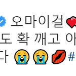 아이유한테 간식차 보낸 오마이걸