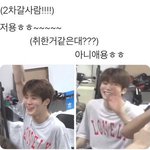 [NCT] 엔시티 웃긴 짤 ㄹㅈㄷ