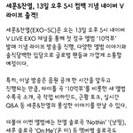 [EXO] <b>솔로곡</b> 맞네ㅠㅠㅠㅠㅠ