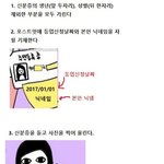 여초사이트가 보안에 목숨거는이유