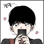 [전독시] 우리 독자 <b>대졸</b>귀