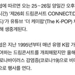 올해 <b>드콘</b> 비대면..?