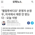 최대 아동성착취물 사이트 운영자 <b>석방</b>