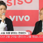 <b>혼인</b> 신고 했다는 걸그룹 멤버