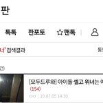 [위너] 아니 톡선글 내가 쓴건데.....